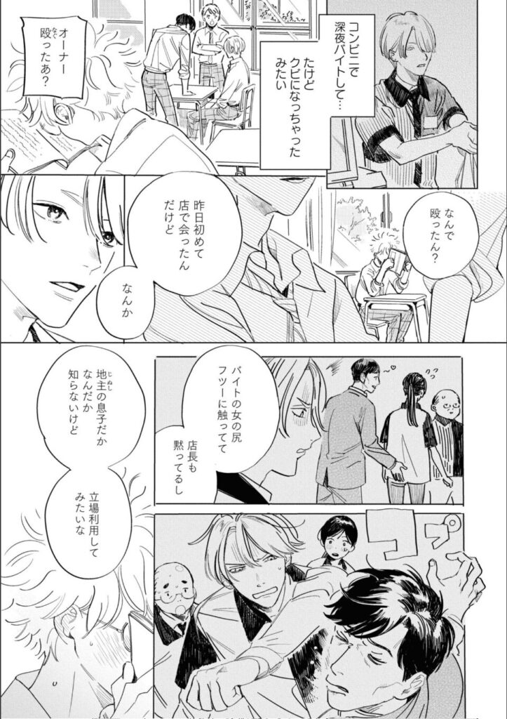 犬も歩けば恋がはじまる 特別版 2