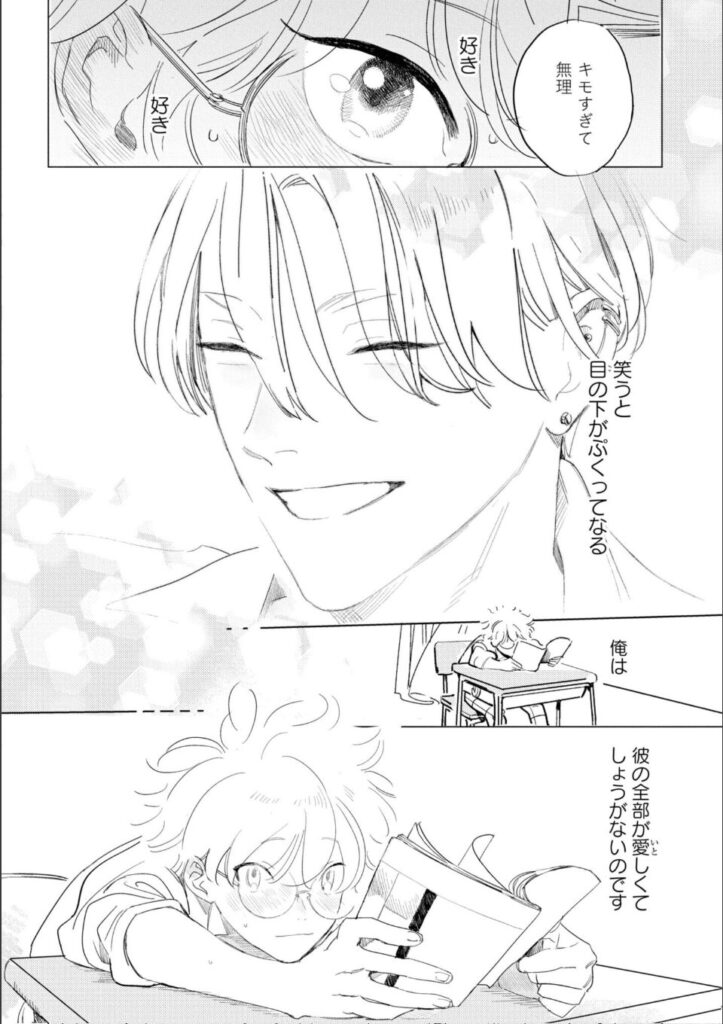 犬も歩けば恋がはじまる 特別版 3