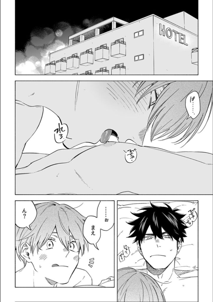 息できないのは君のせい SUPER PINK 1