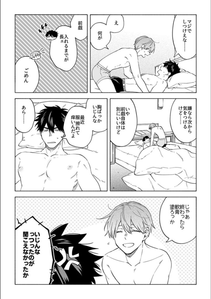 息できないのは君のせい SUPER PINK 1