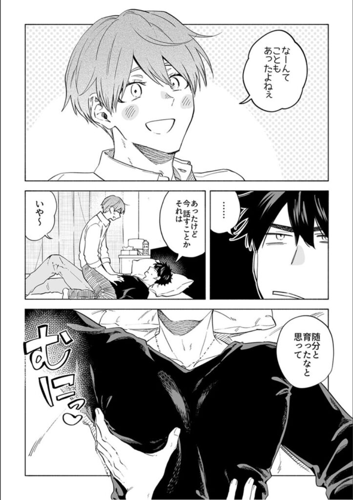 息できないのは君のせい SUPER PINK 1