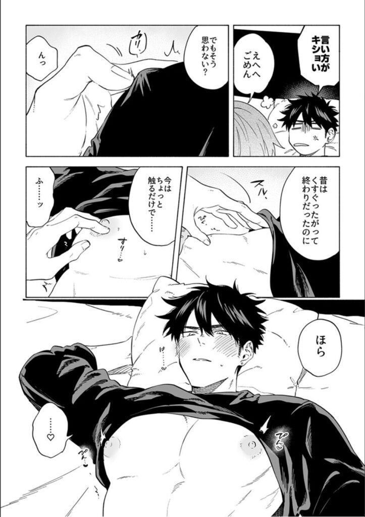 息できないのは君のせい SUPER PINK 1