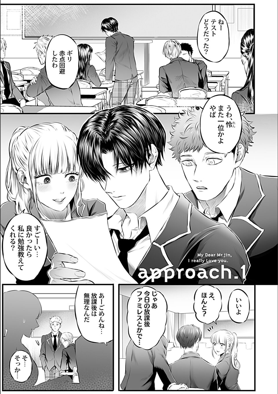 バチクソ爆愛申し上げます【R18単行本版】【特典付き】 画像1