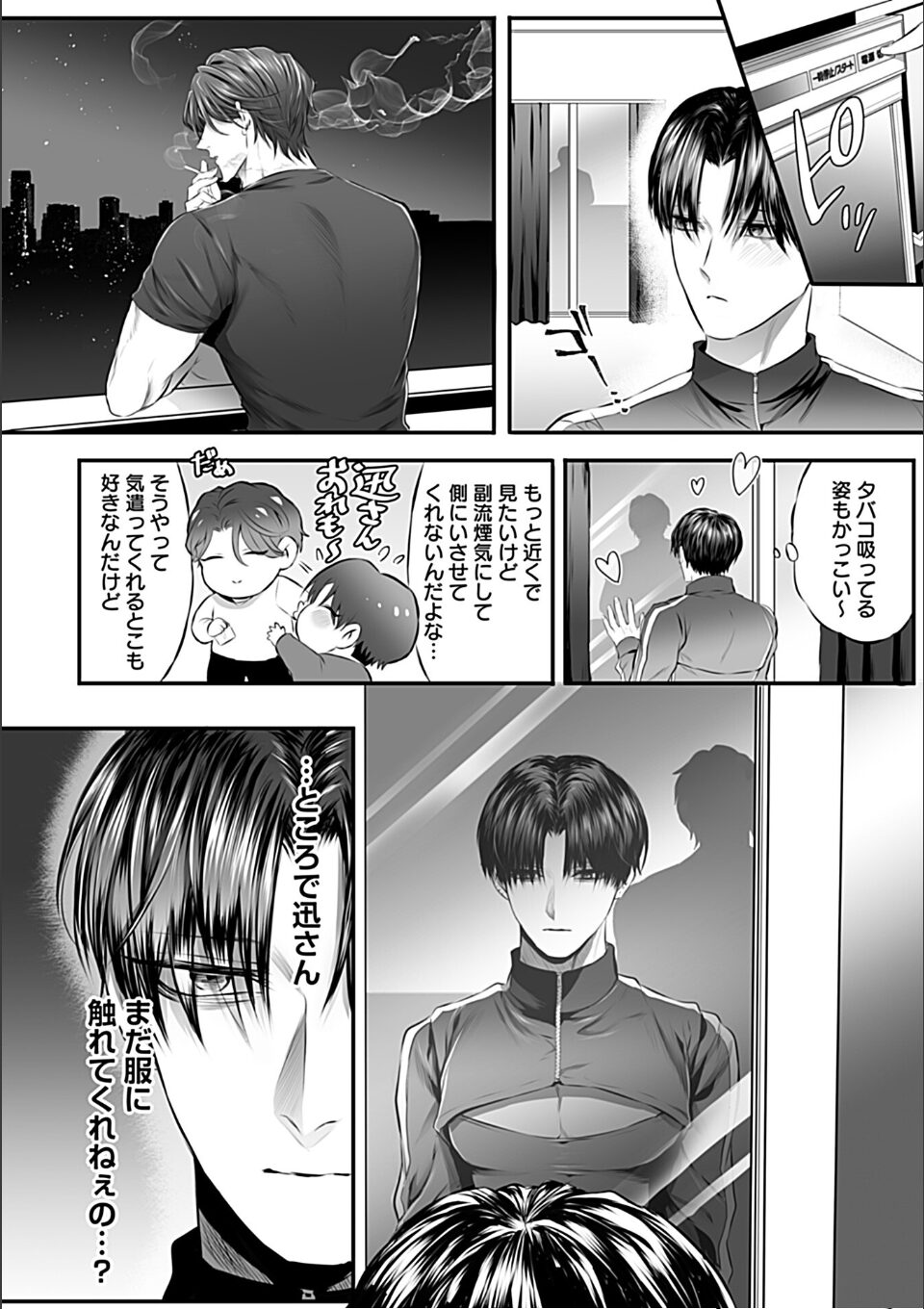 バチクソ爆愛申し上げます【R18単行本版】【特典付き】 画像12