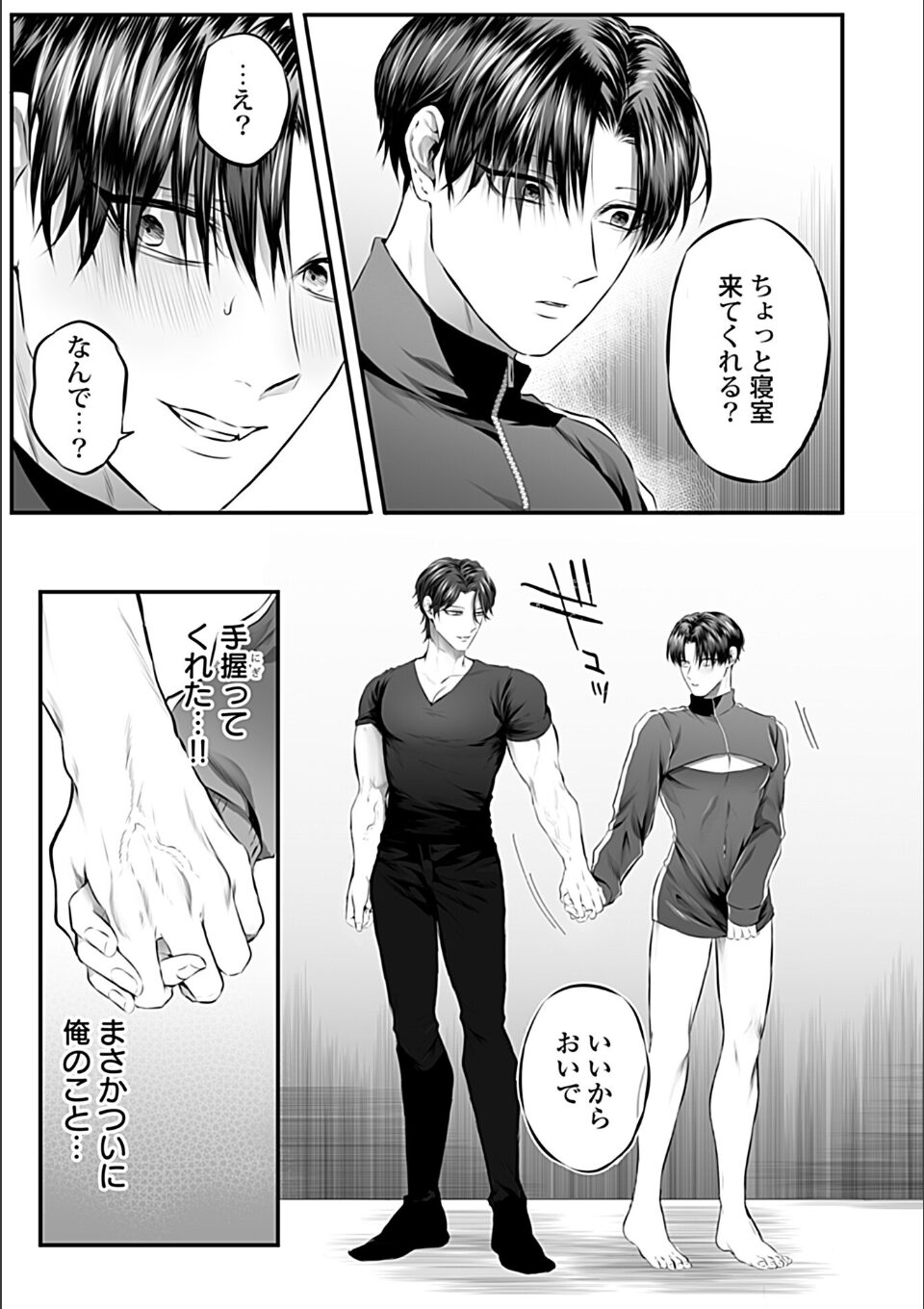 バチクソ爆愛申し上げます【R18単行本版】【特典付き】 画像15