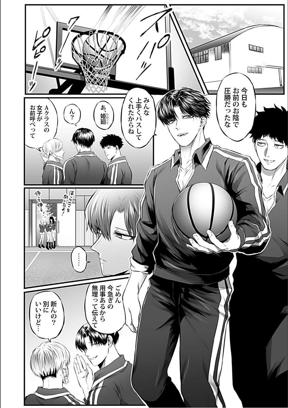 バチクソ爆愛申し上げます【R18単行本版】【特典付き】 画像2