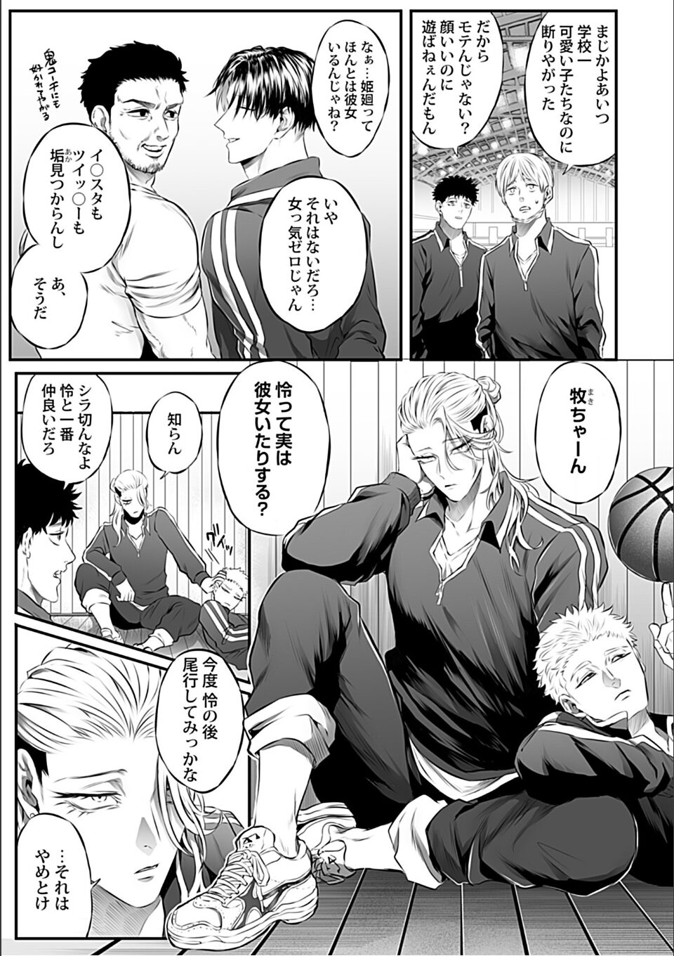 バチクソ爆愛申し上げます【R18単行本版】【特典付き】 画像3