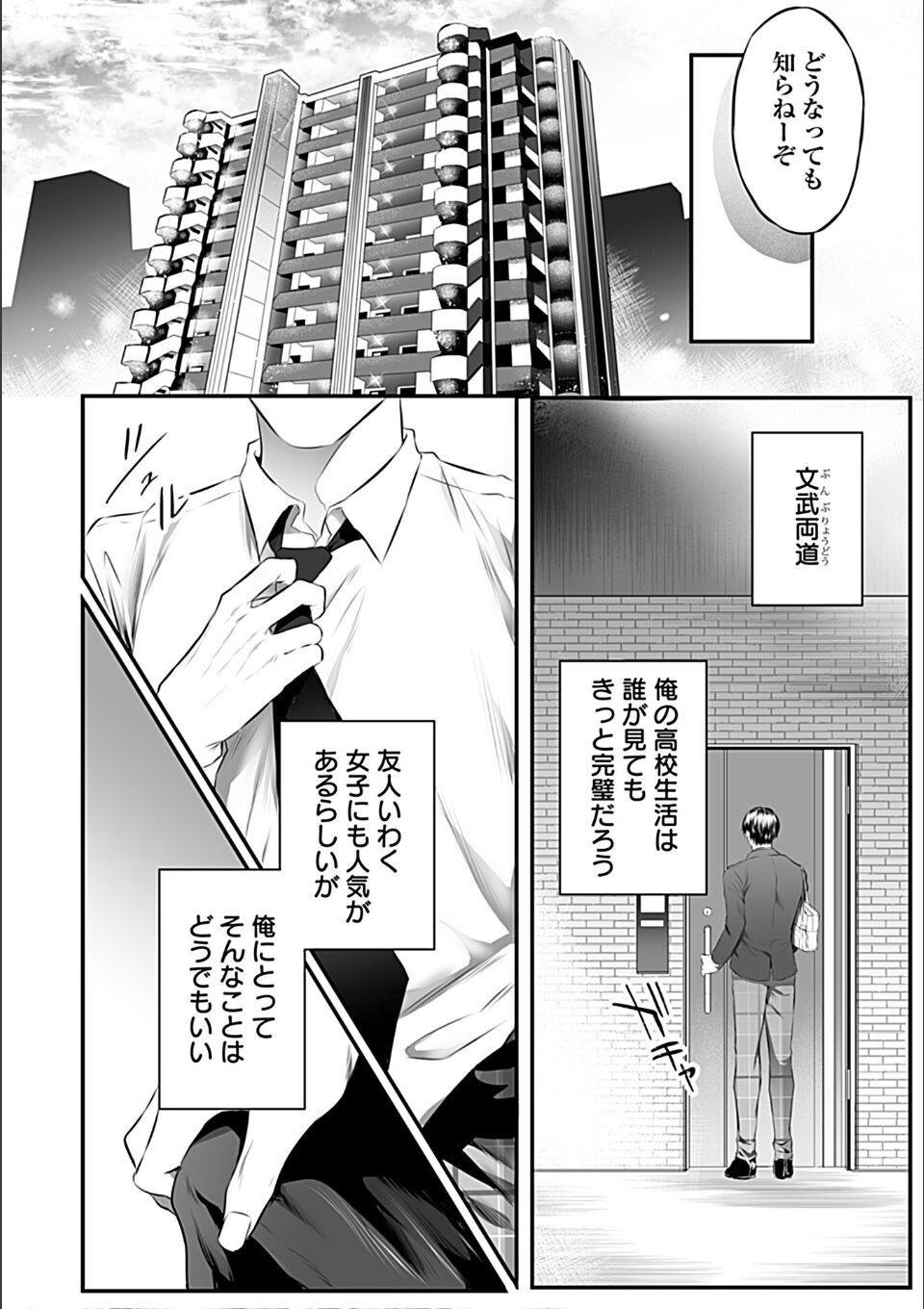 バチクソ爆愛申し上げます【R18単行本版】【特典付き】 画像4