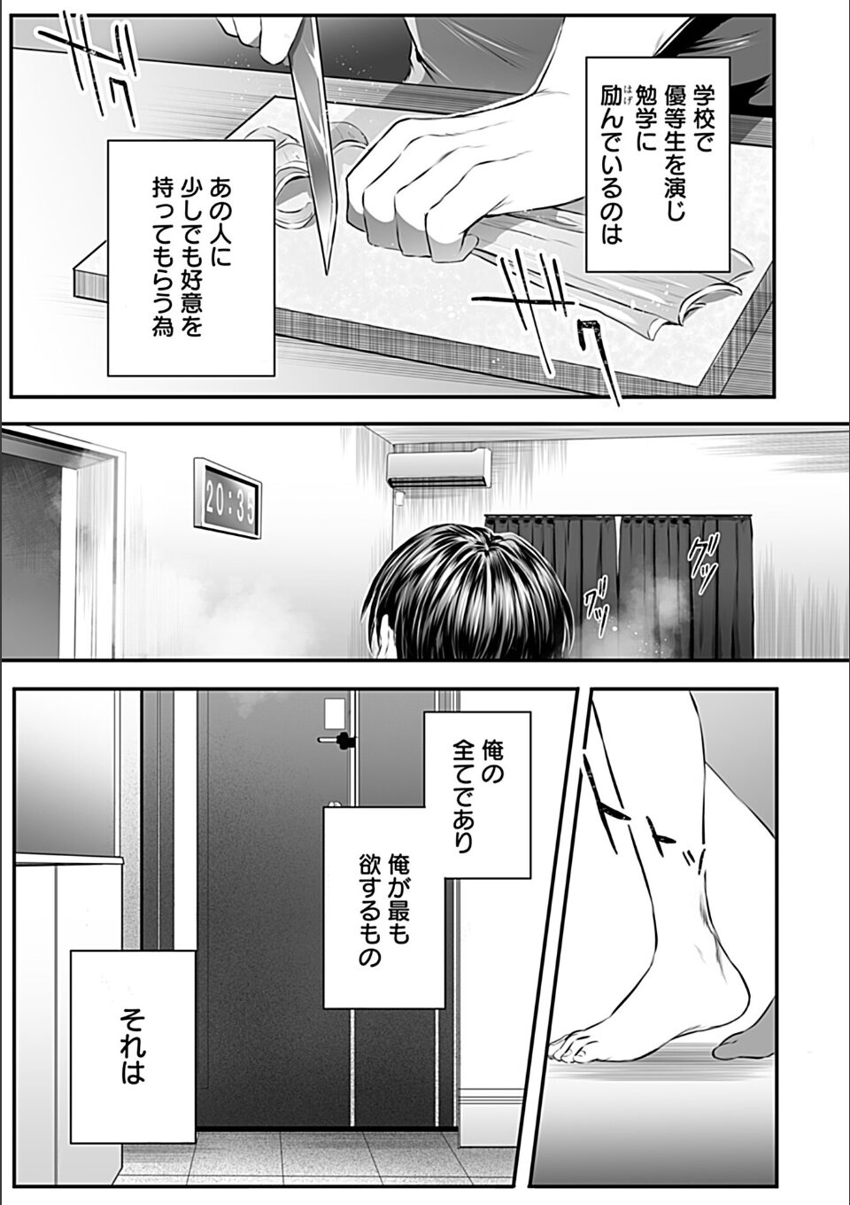 バチクソ爆愛申し上げます【R18単行本版】【特典付き】 画像5