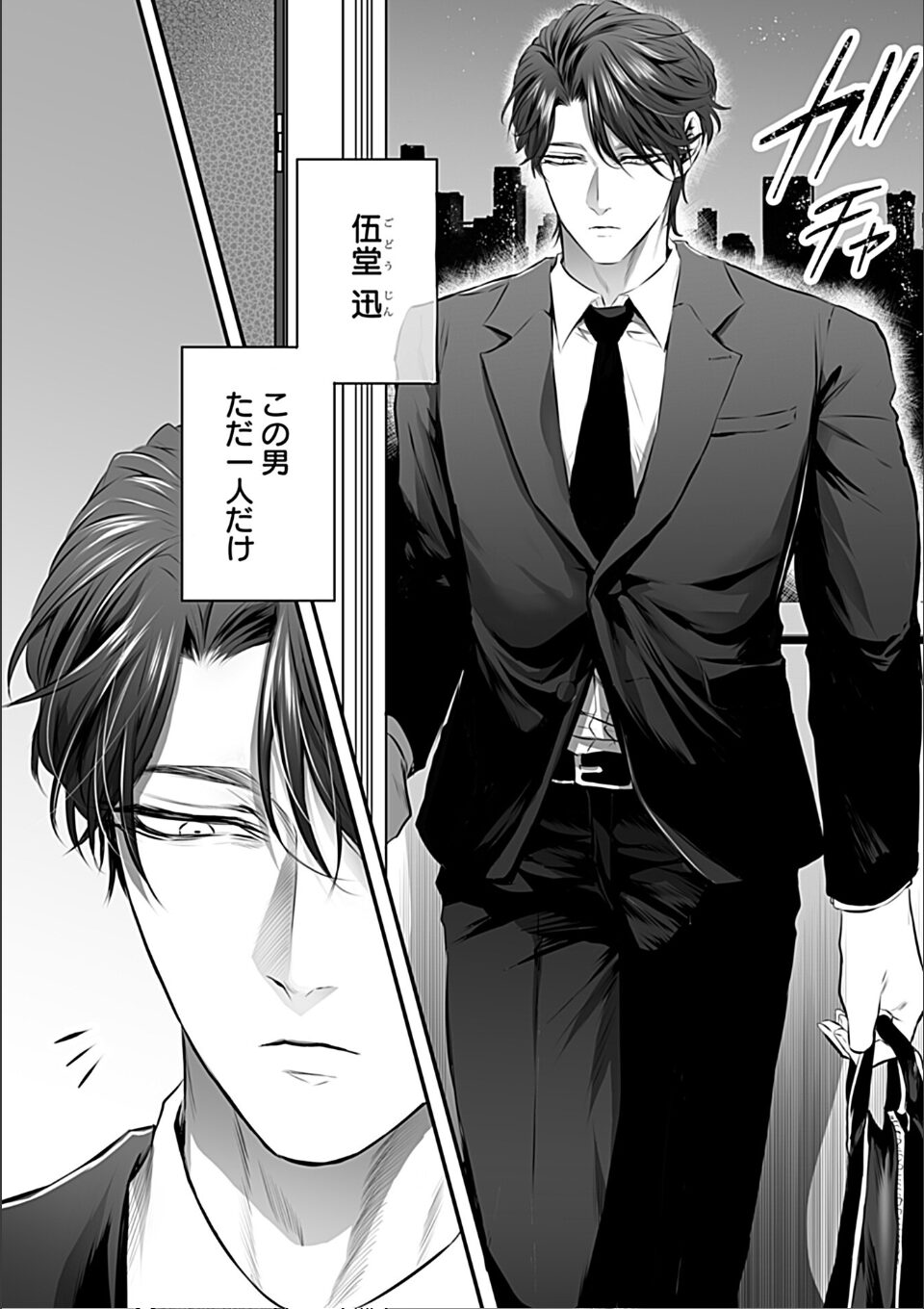 バチクソ爆愛申し上げます【R18単行本版】【特典付き】 画像6