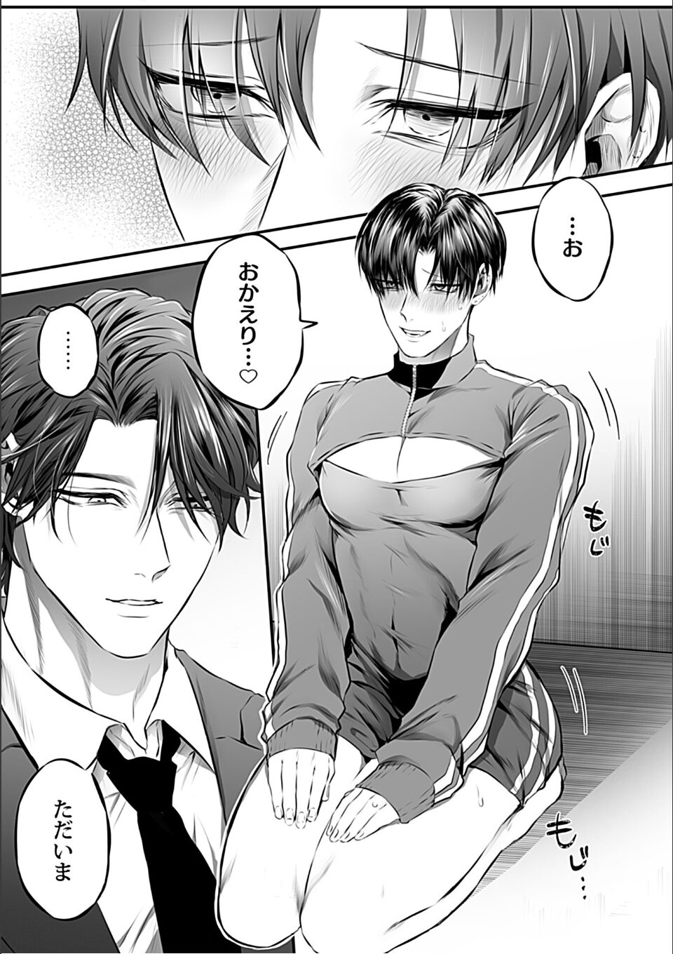 バチクソ爆愛申し上げます【R18単行本版】【特典付き】 画像7