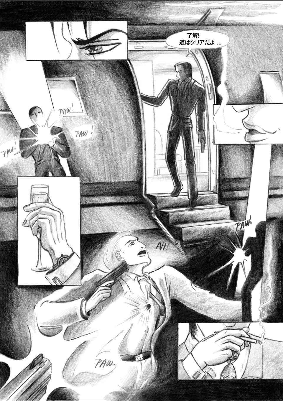 暴力団員の復讐 Vol.1YAKUZA’S REVENGE 画像1