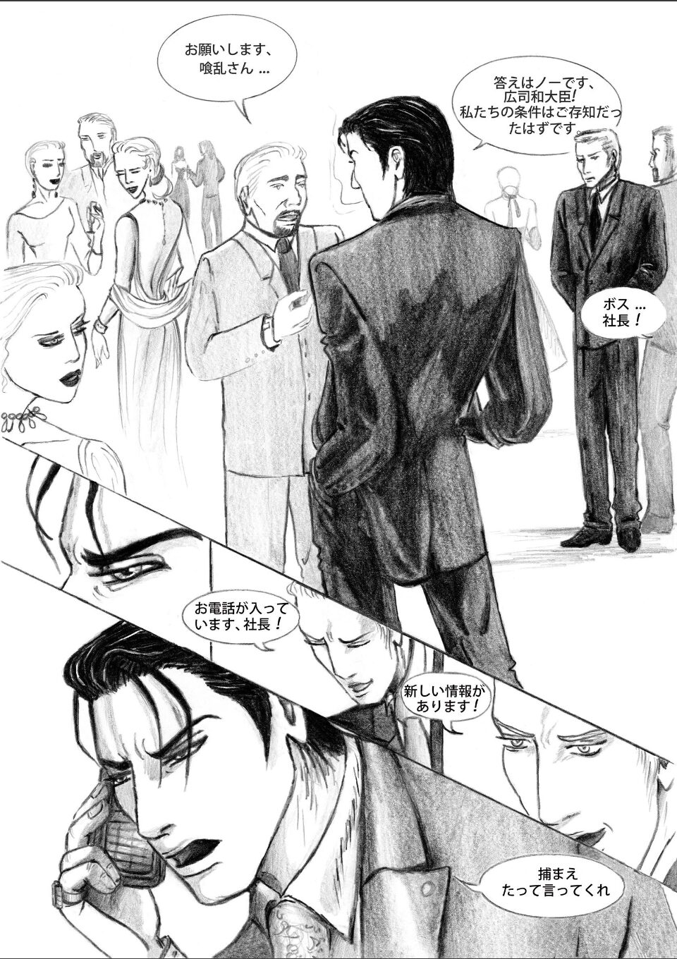 暴力団員の復讐 Vol.1YAKUZA’S REVENGE 画像2