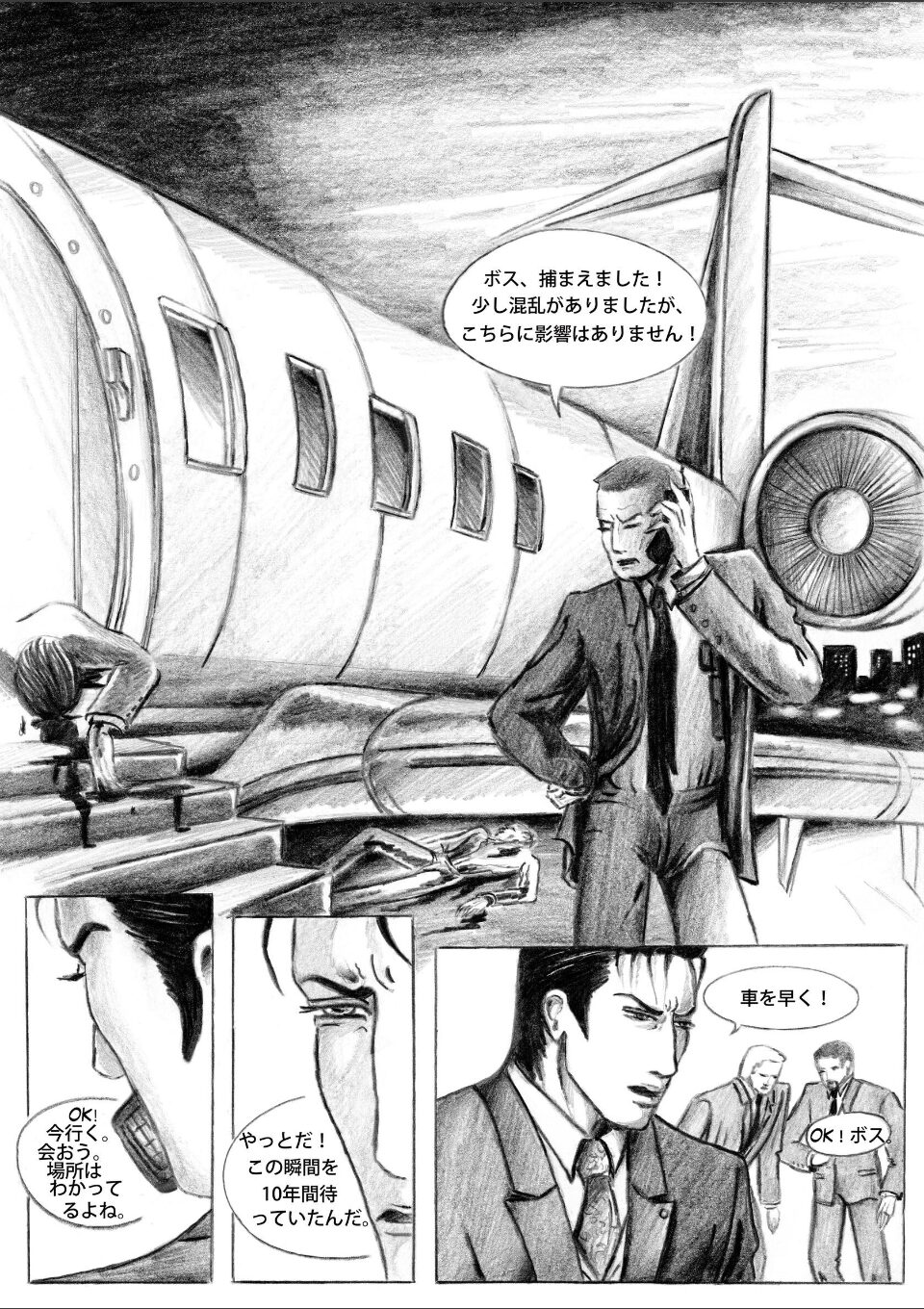 暴力団員の復讐 Vol.1YAKUZA’S REVENGE 画像3