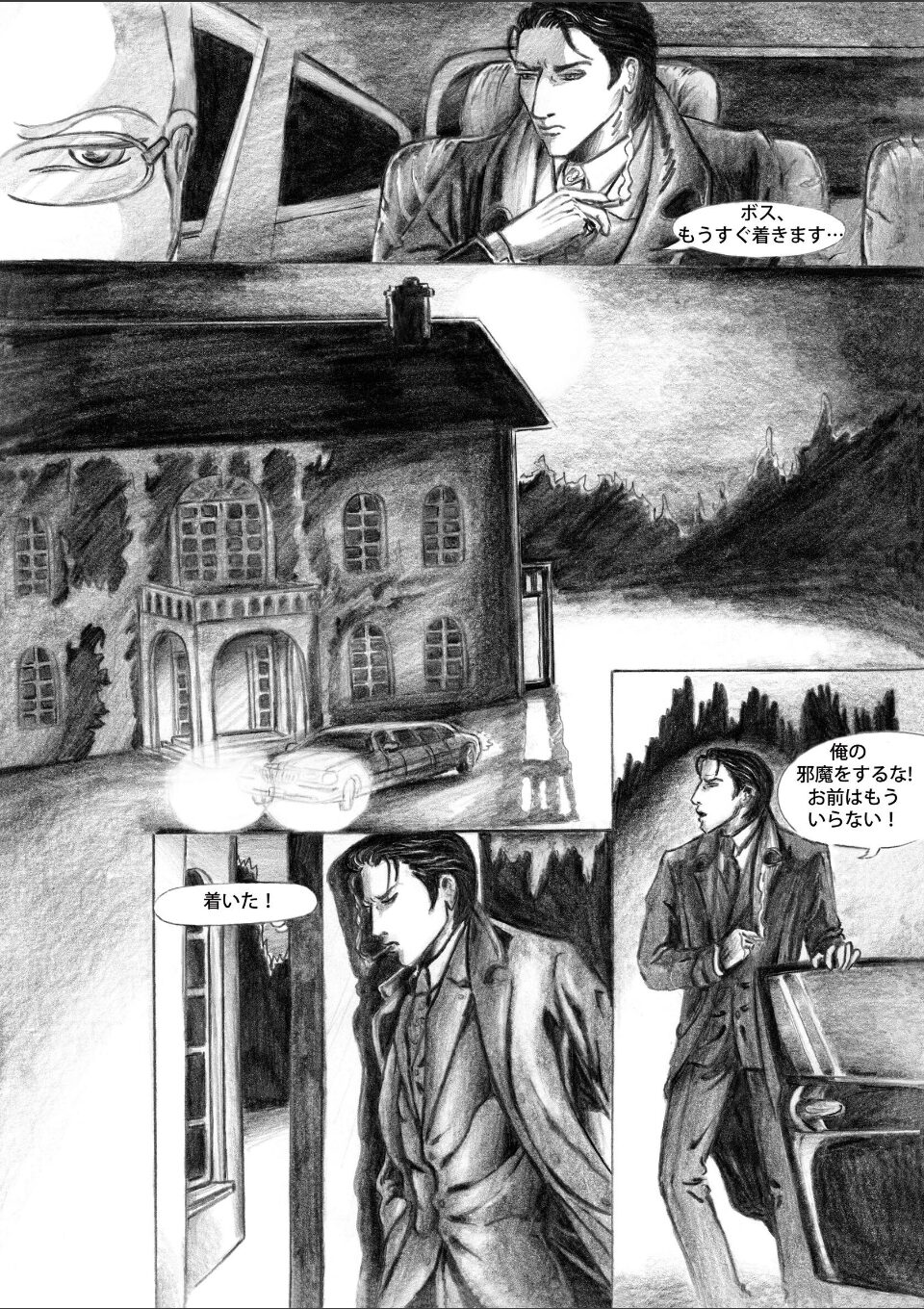 暴力団員の復讐 Vol.1YAKUZA’S REVENGE 画像4