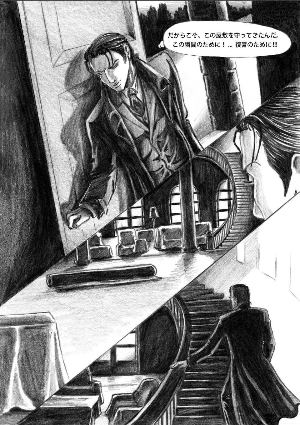 暴力団員の復讐 Vol.1YAKUZA’S REVENGE 画像5