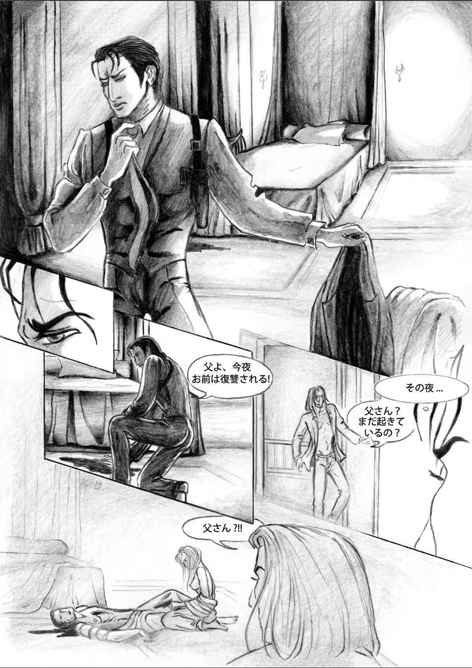 暴力団員の復讐 Vol.1YAKUZA’S REVENGE 画像6