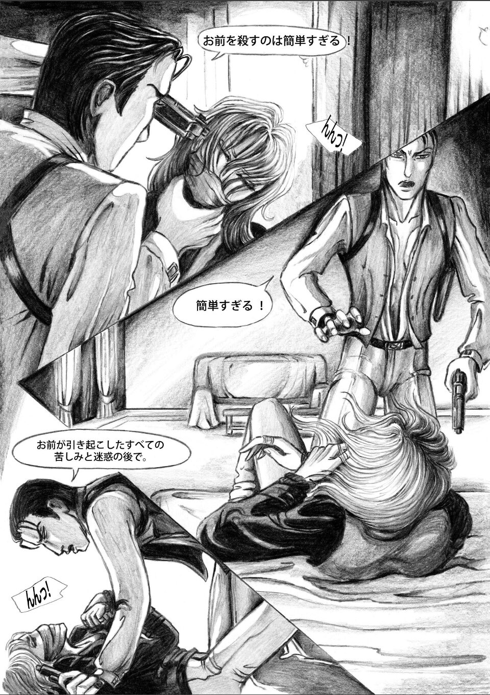 暴力団員の復讐 Vol.1YAKUZA’S REVENGE 画像9