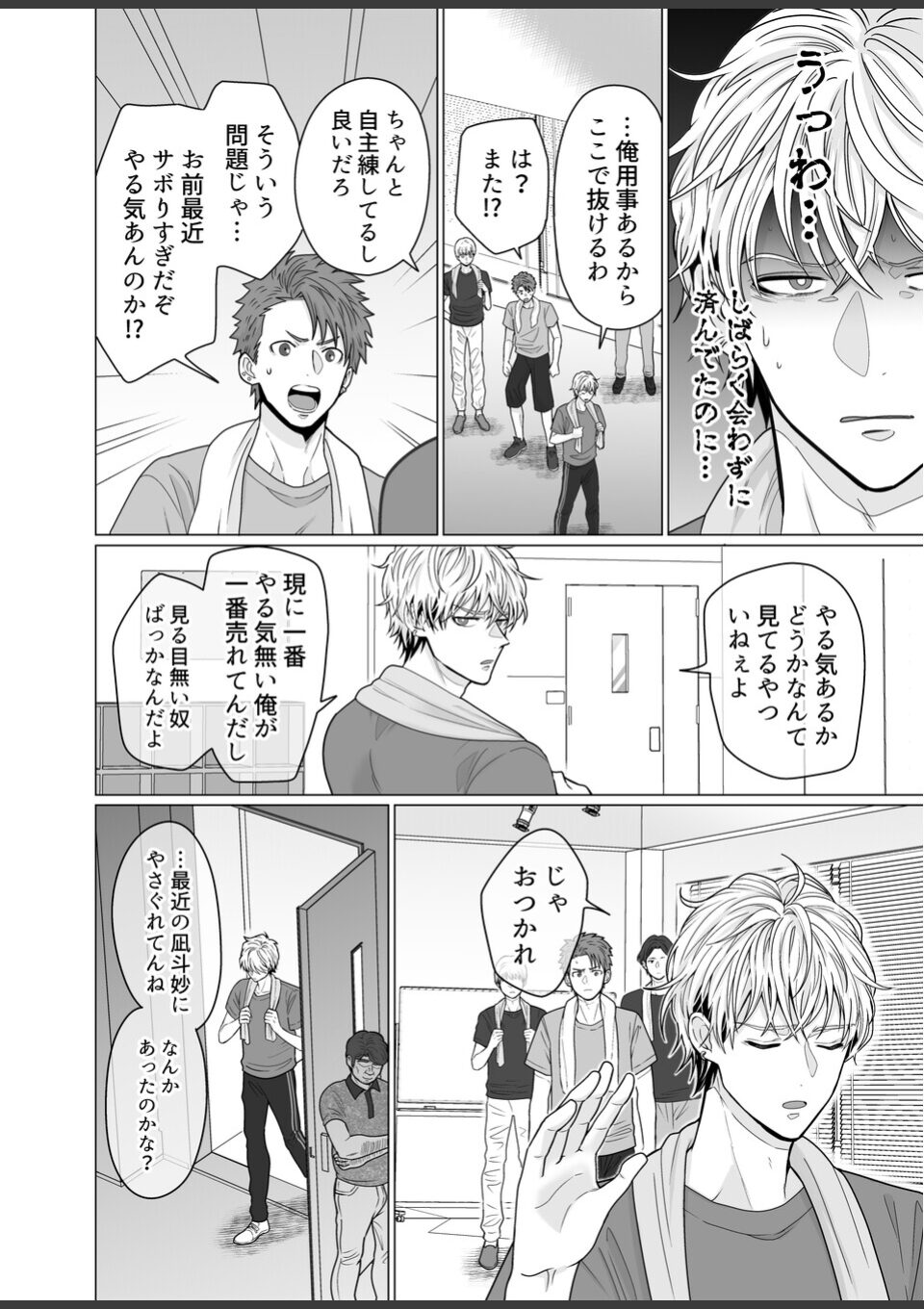 愛されアイドル君は変態ホイホイ［成人向・棒線修正版］ 画像10