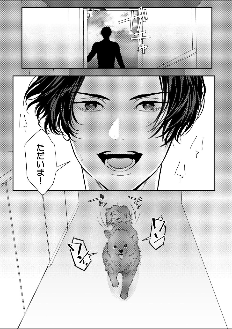 上司と部下の事情【R18版】1 画像3