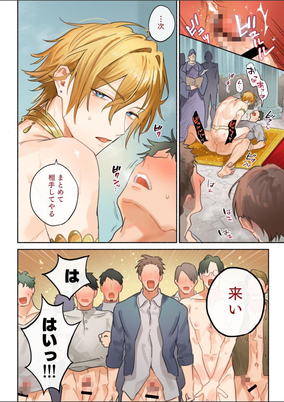 ツンデレ王子のハメ探し【棒消し修正版】 画像12