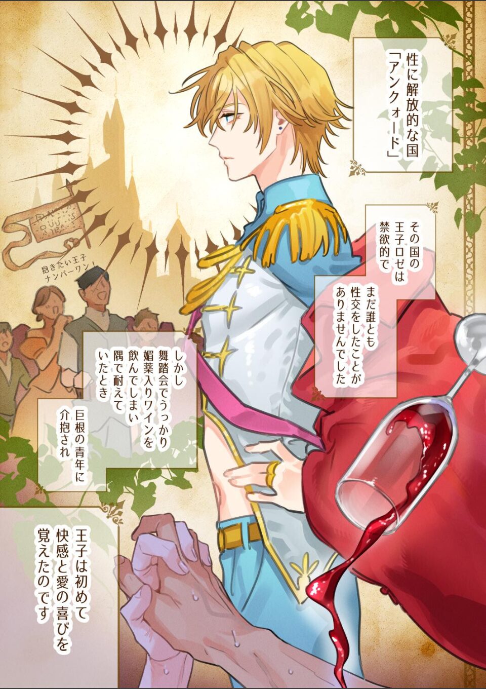 ツンデレ王子のハメ探し【棒消し修正版】 画像5