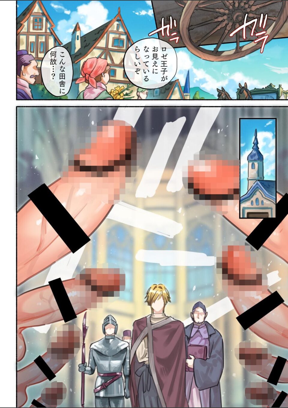 ツンデレ王子のハメ探し【棒消し修正版】 画像6