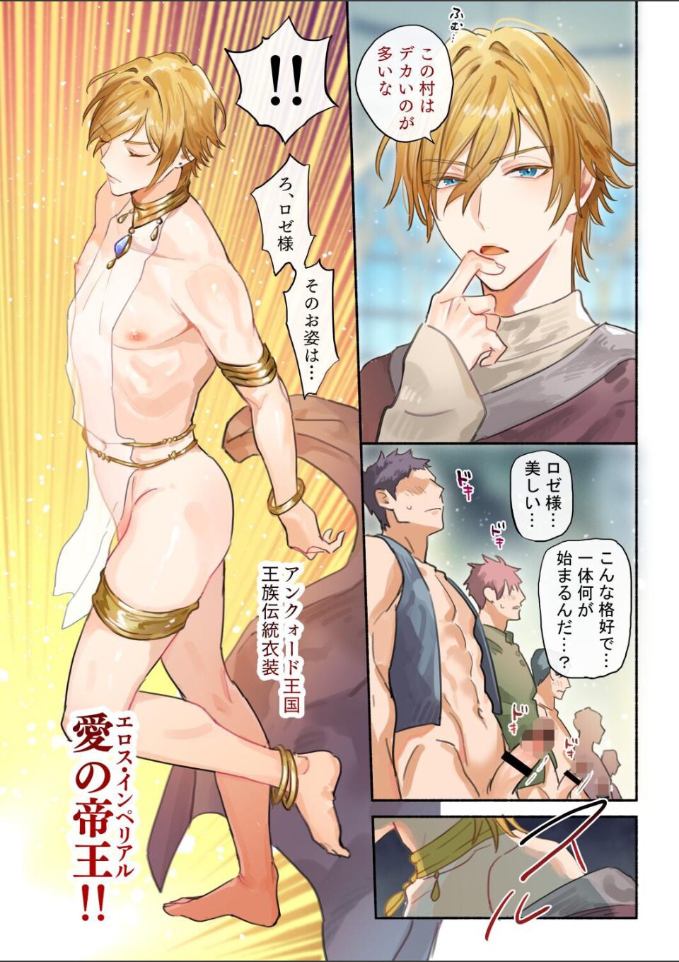 ツンデレ王子のハメ探し【棒消し修正版】 画像7