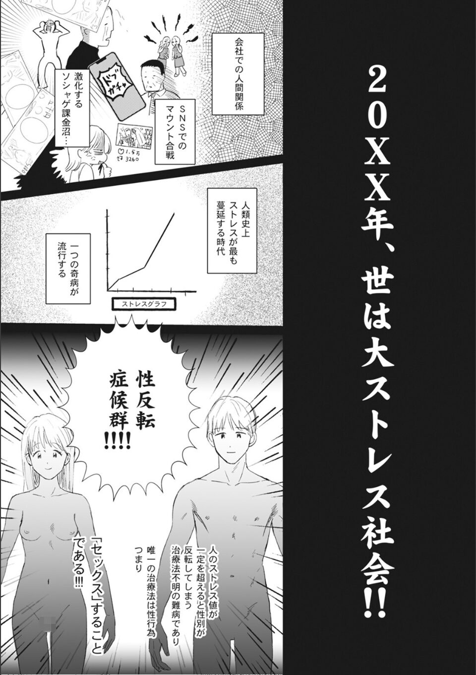 ブルー・ヘッドにくちづけ【コミックス版】(1)《R18版》 画像3