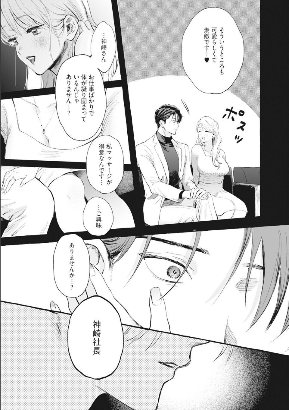 ブルー・ヘッドにくちづけ【コミックス版】(1)《R18版》 画像9