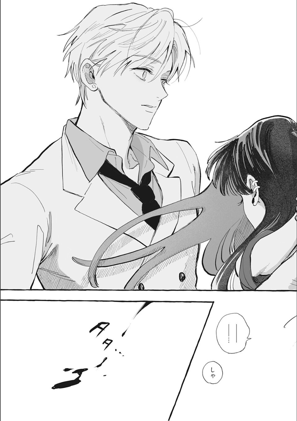 ブルー・ヘッドにくちづけ【コミックス版】(2)《R18版》 画像13