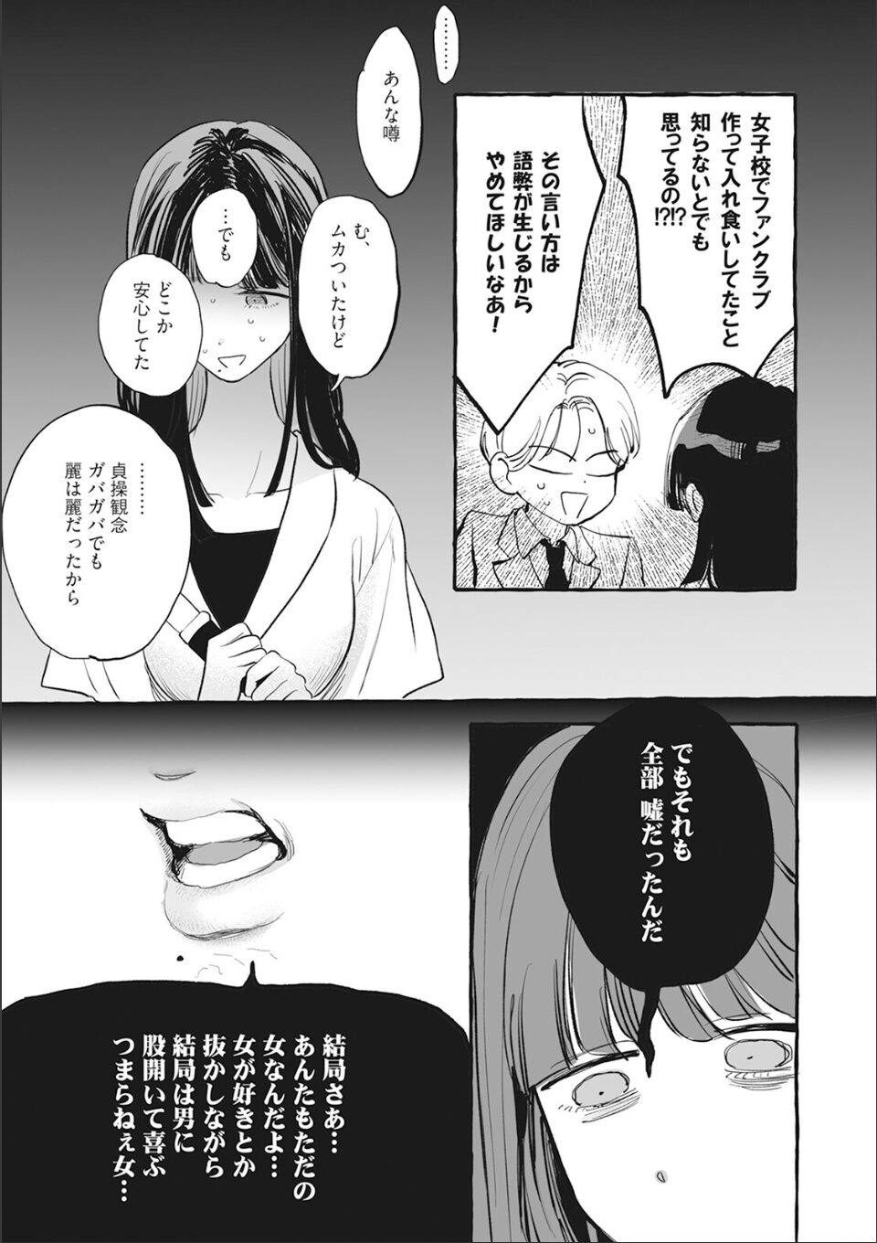 ブルー・ヘッドにくちづけ【コミックス版】(2)《R18版》 画像3