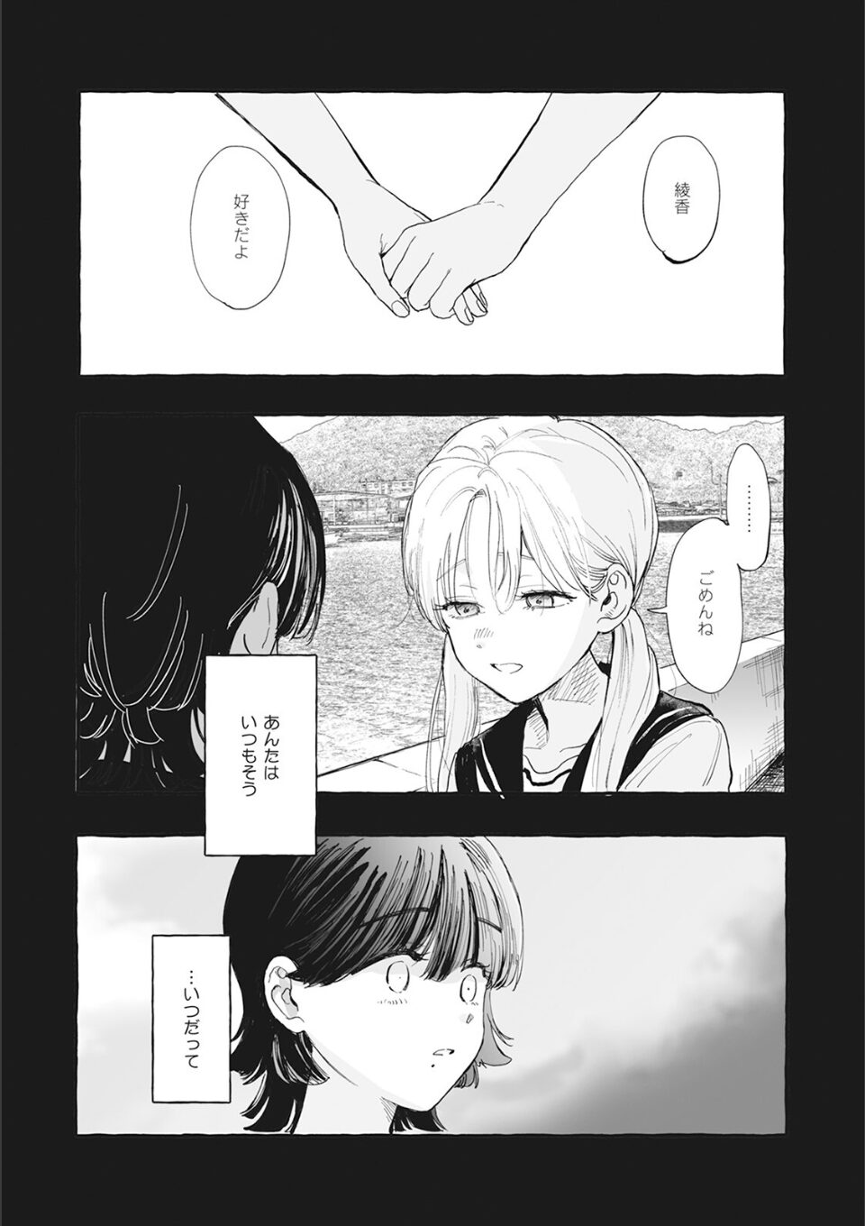 ブルー・ヘッドにくちづけ【コミックス版】(2)《R18版》 画像6