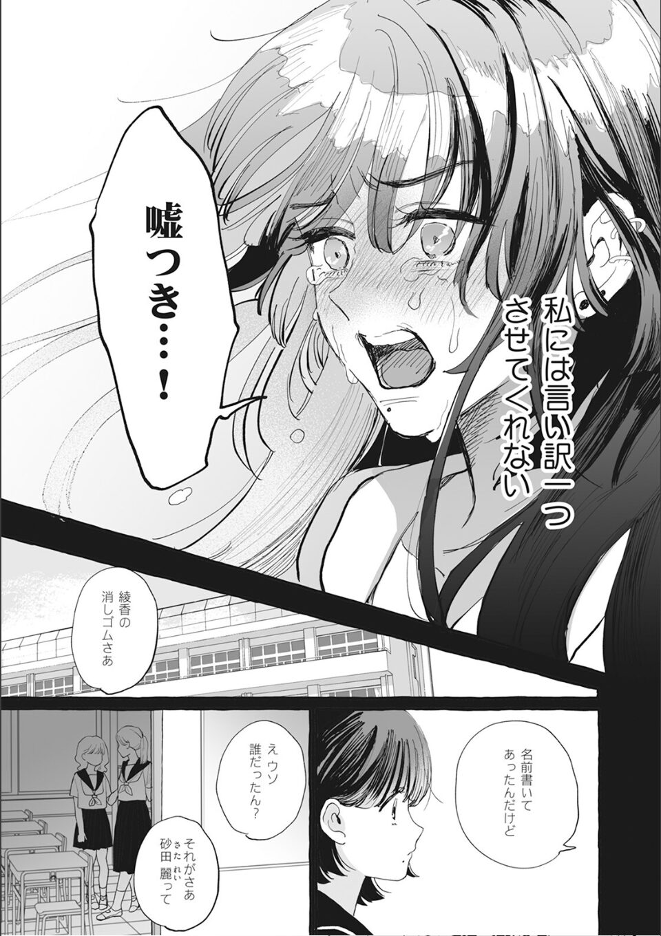 ブルー・ヘッドにくちづけ【コミックス版】(2)《R18版》 画像7