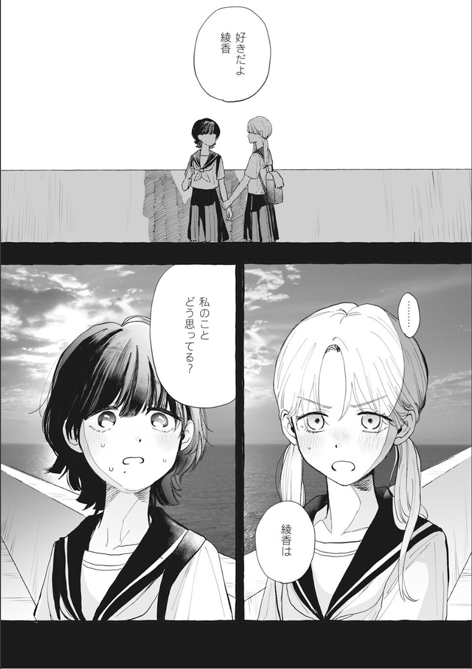 ブルー・ヘッドにくちづけ【コミックス版】(2)《R18版》 画像9