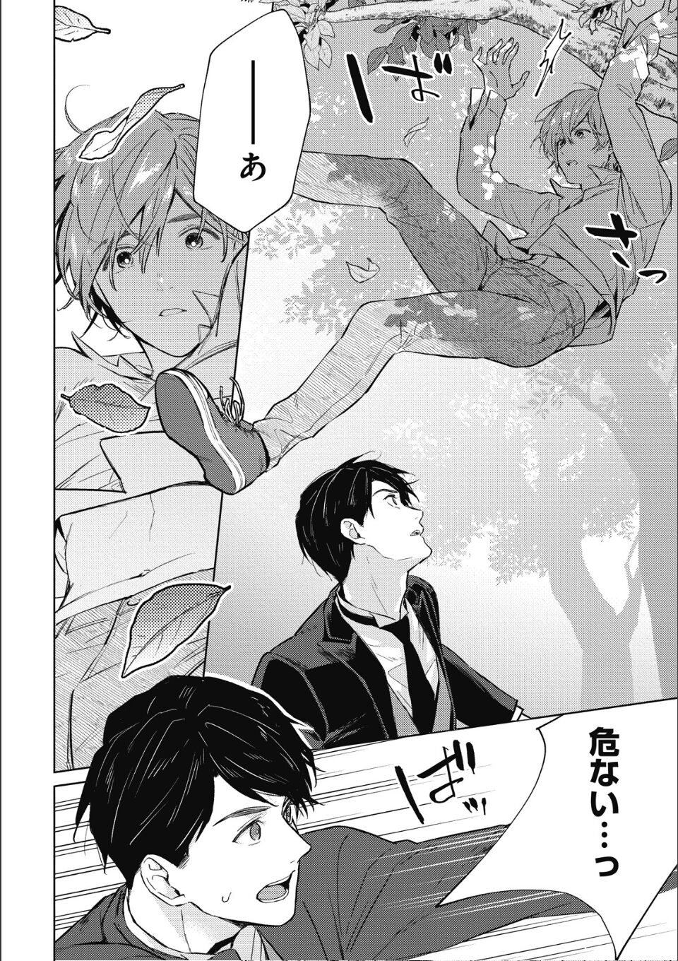 執事は華麗で淫らな嘘をつく【R18コミックス版】 画像4