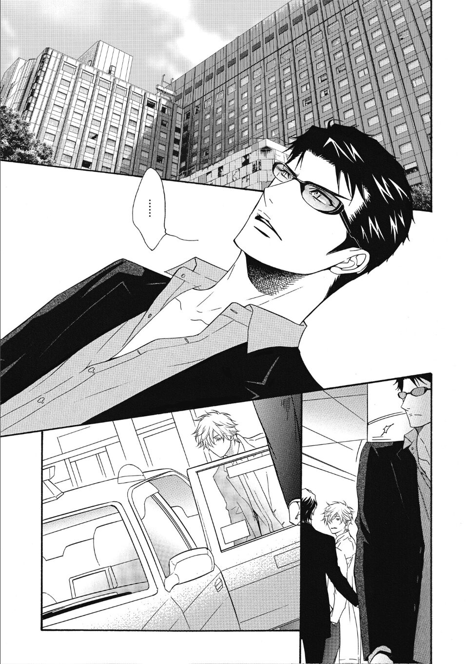 はかなげ。 2【R18版】 画像1