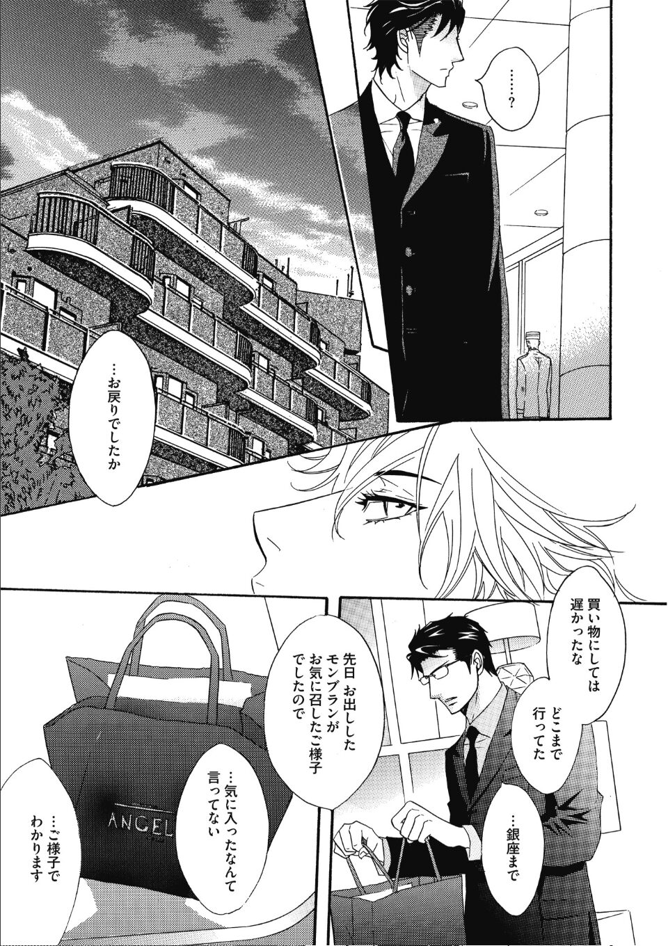 はかなげ。 2【R18版】 画像3