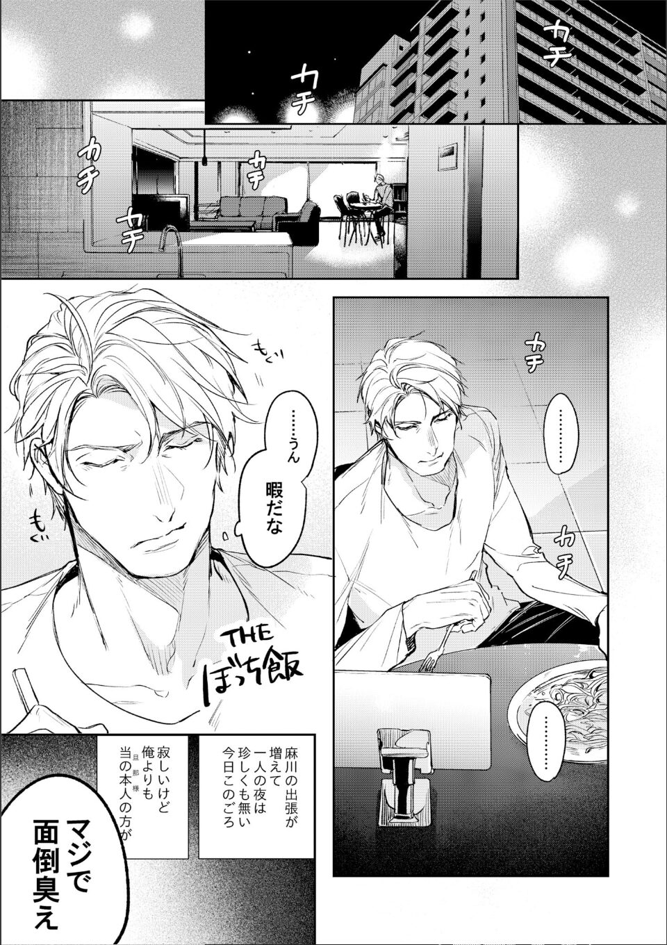 運命すらも呼吸をとめて@巣作り 画像1