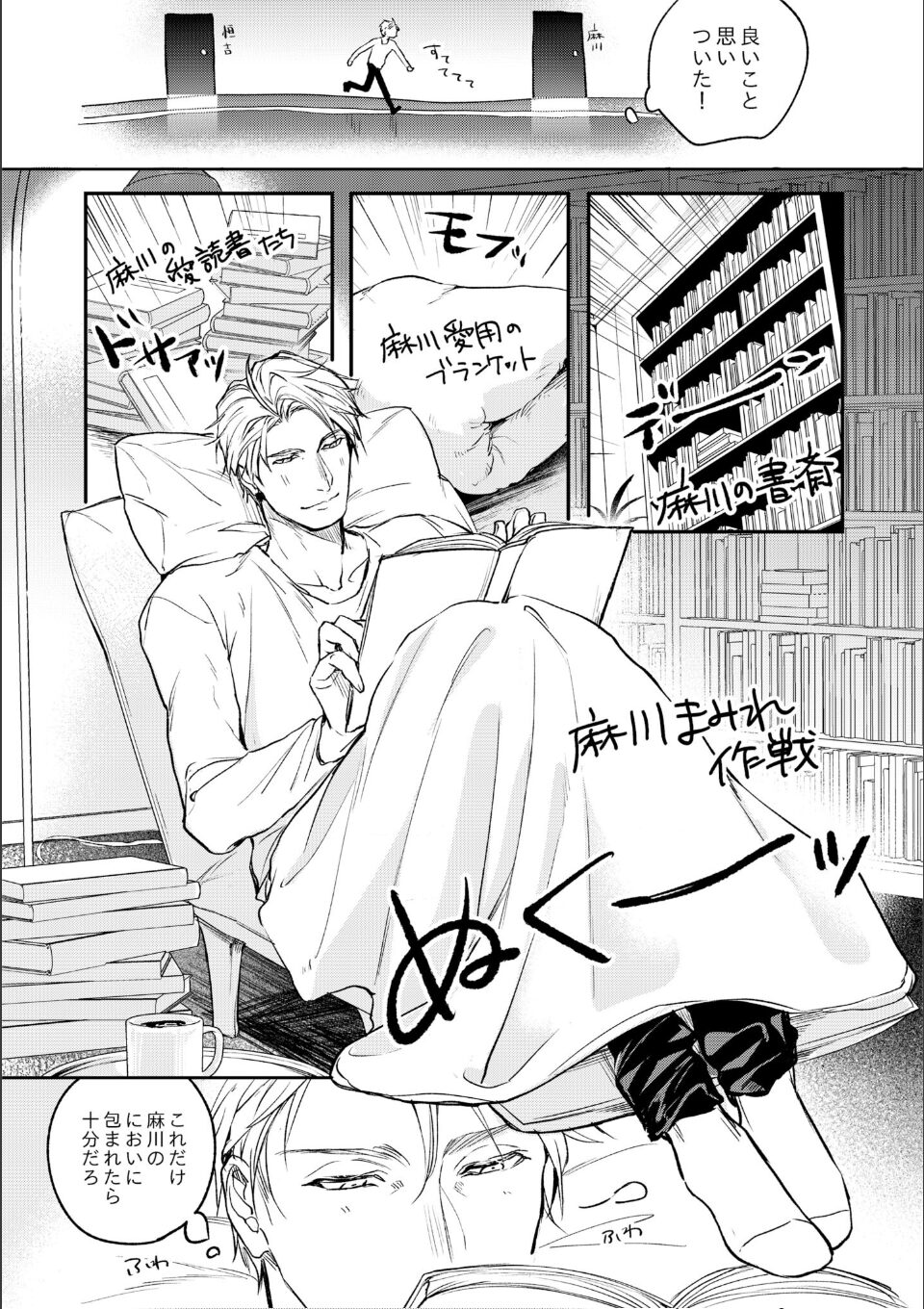 運命すらも呼吸をとめて@巣作り 画像3