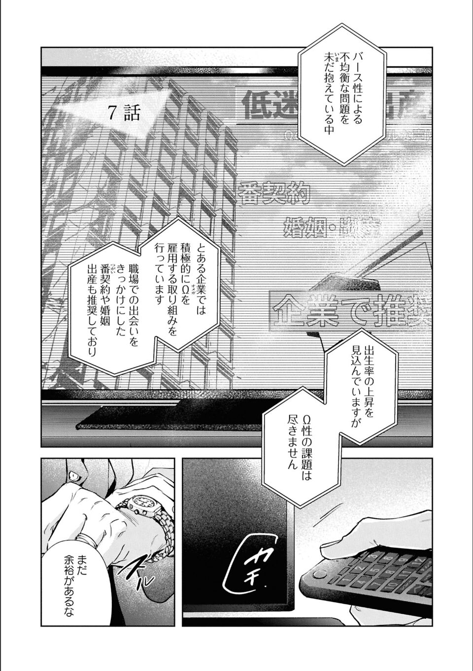 運命すらも呼吸をとめて: 2【電子限定描き下ろし漫画付き】 画像1