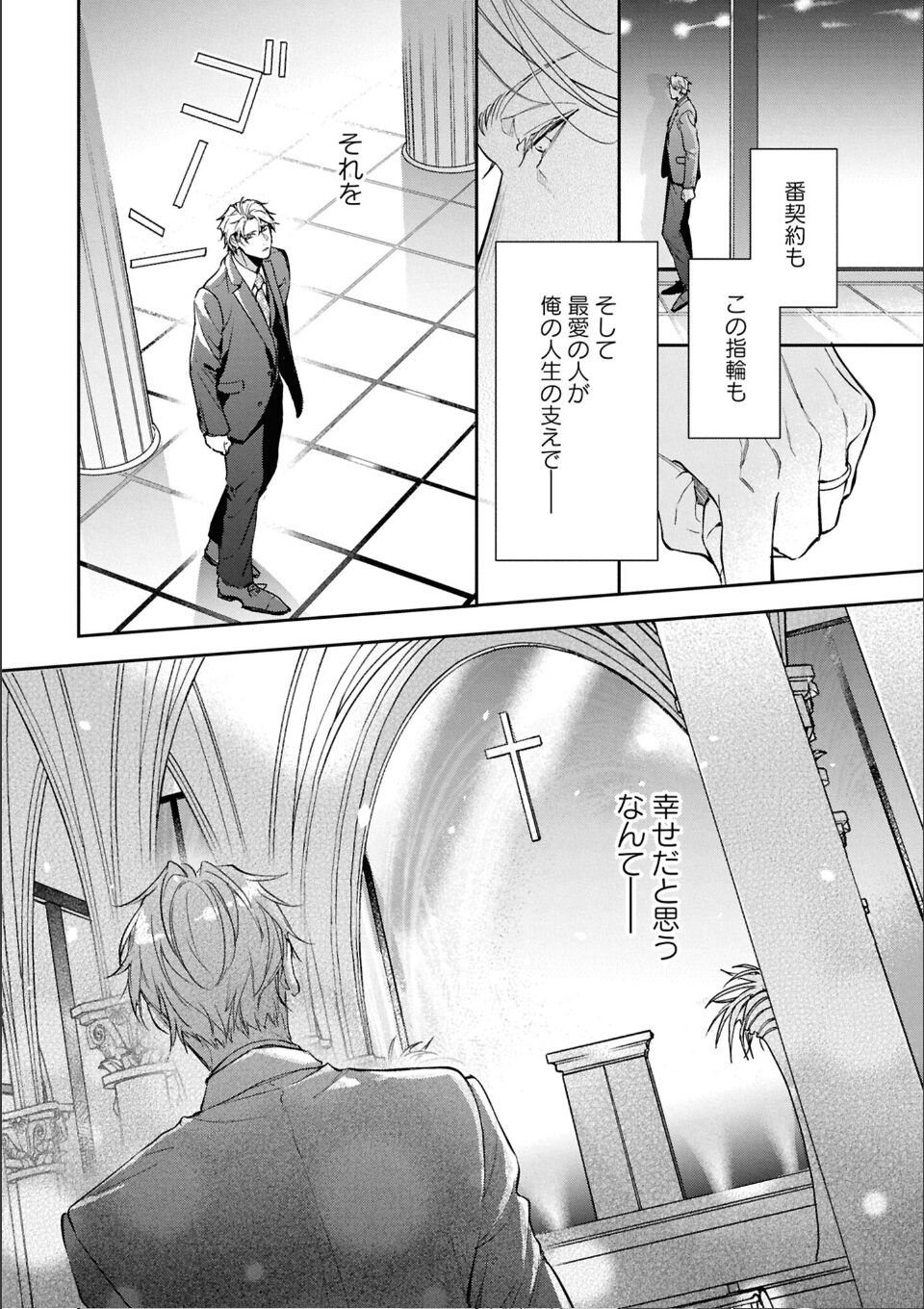 運命すらも呼吸をとめて: 2【電子限定描き下ろし漫画付き】 画像14