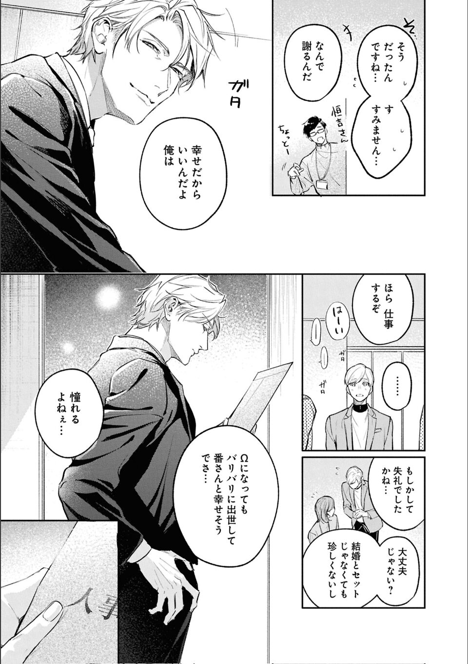 運命すらも呼吸をとめて: 2【電子限定描き下ろし漫画付き】 画像9