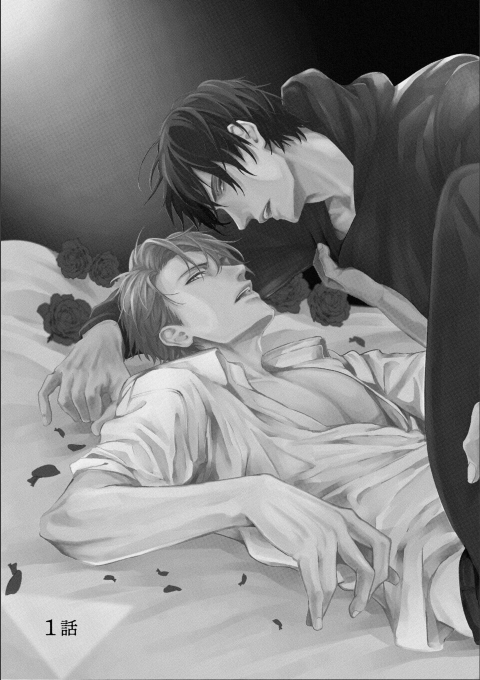 運命すらも呼吸をとめて【電子限定描き下ろし漫画付き】 画像3