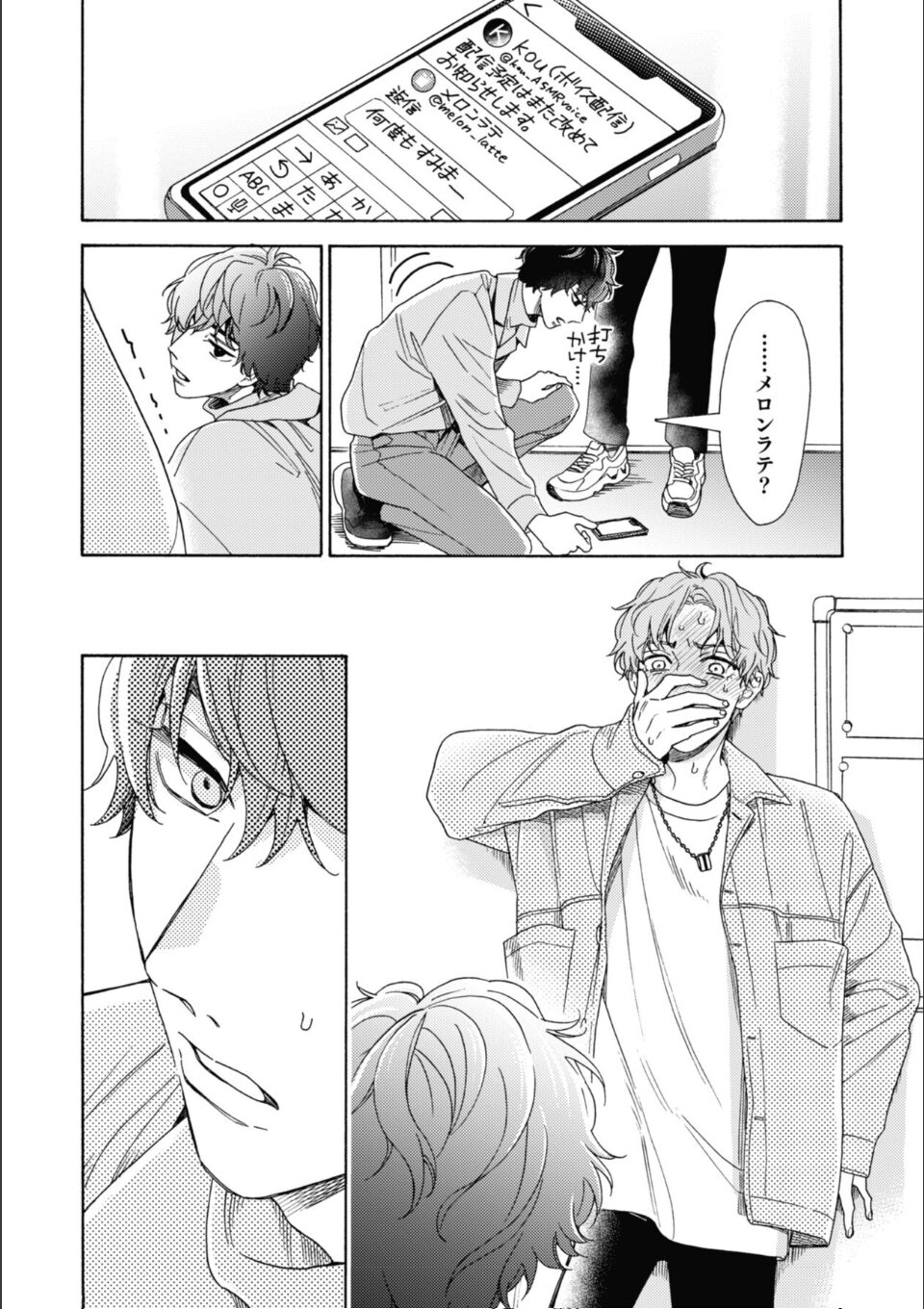 南くんはその声に焦らされたい【コミックス版（電子限定20P有償小冊子付）】 画像10