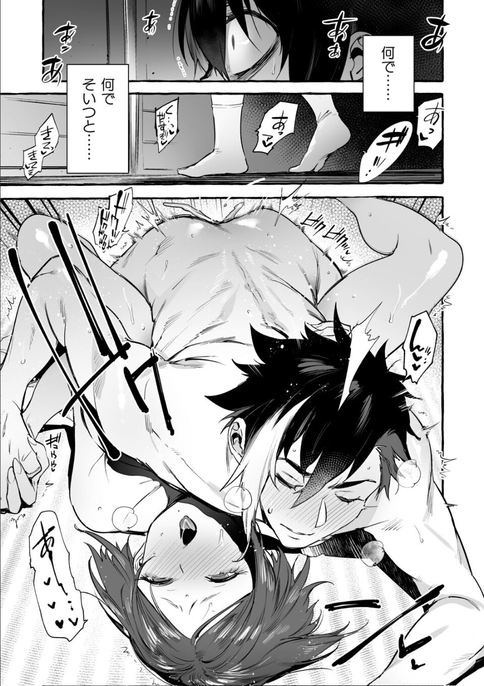 わんわんお義父さん極 上巻 画像13