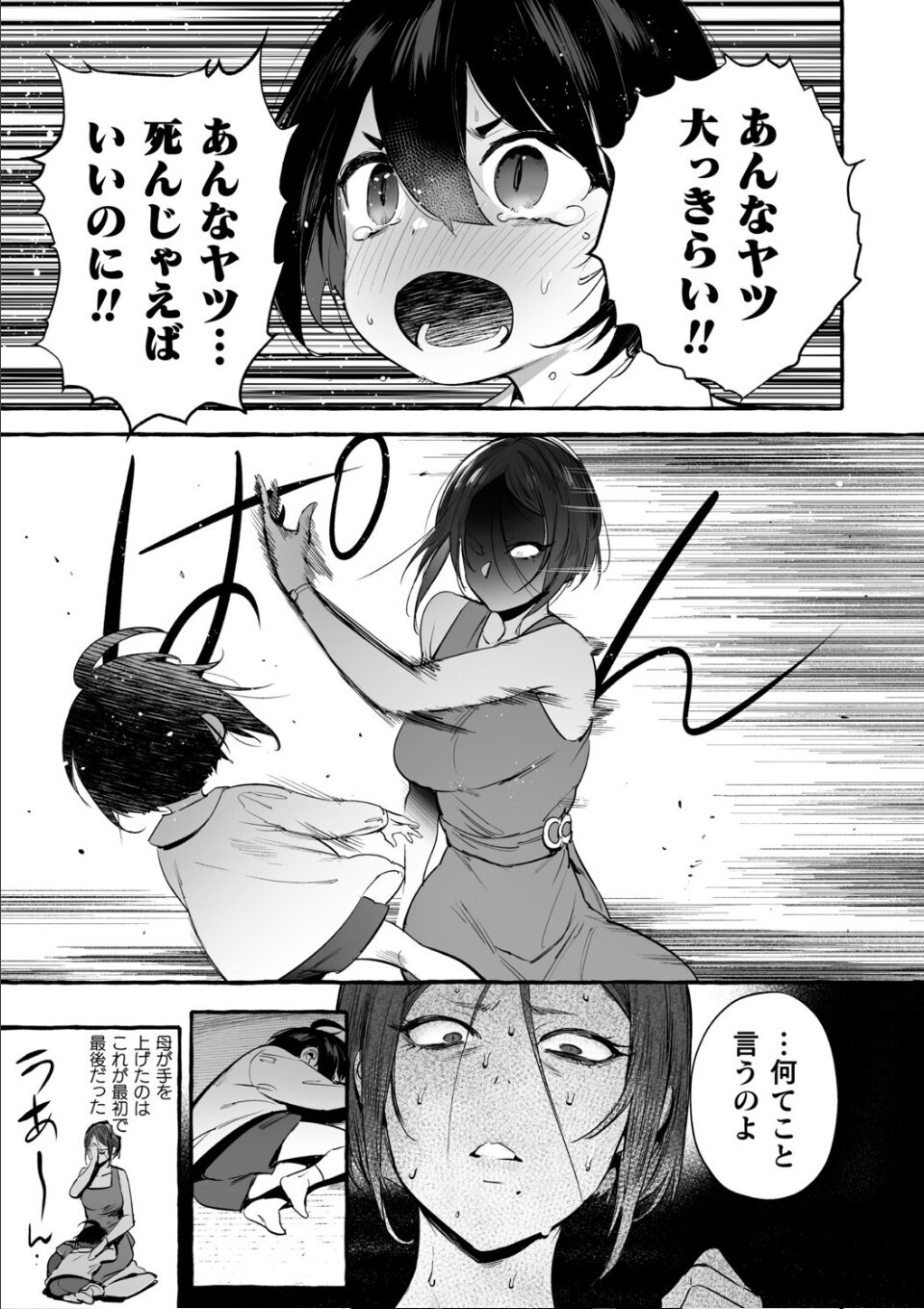 わんわんお義父さん極 上巻 画像19