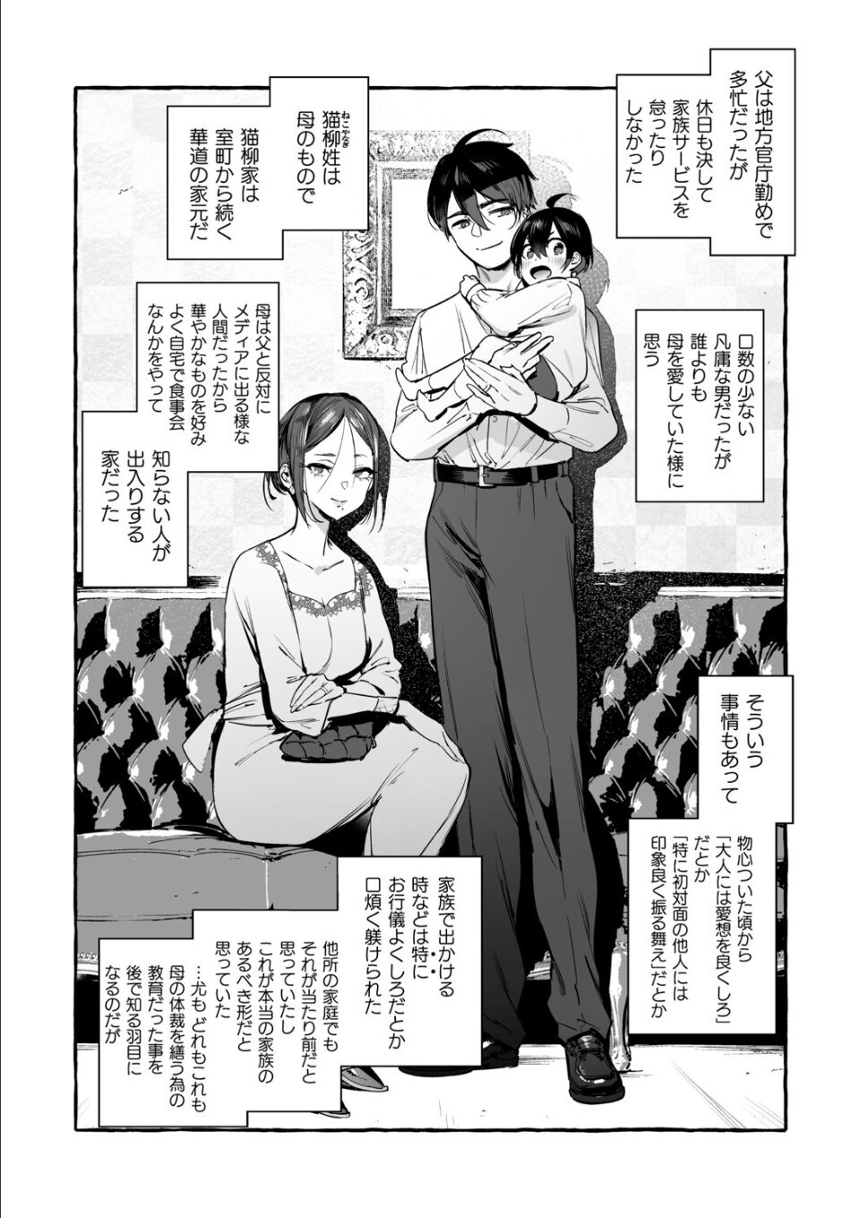 わんわんお義父さん極 上巻 画像2