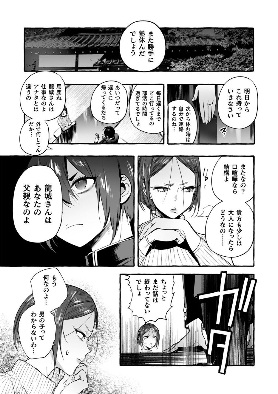 わんわんお義父さん極 上巻 画像21