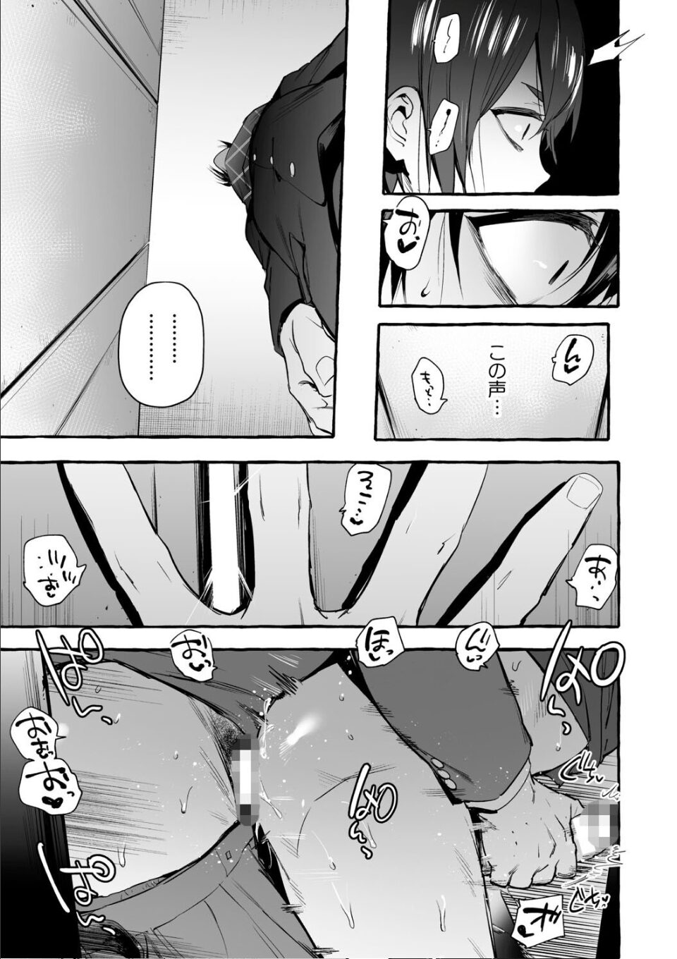 わんわんお義父さん極 上巻 画像23